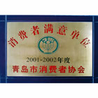 01-02消費(fèi)者滿(mǎn)意單位